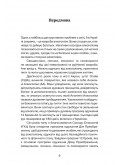 Дім Преображення. Історії одужання духовних осіб від алкогольної залежности